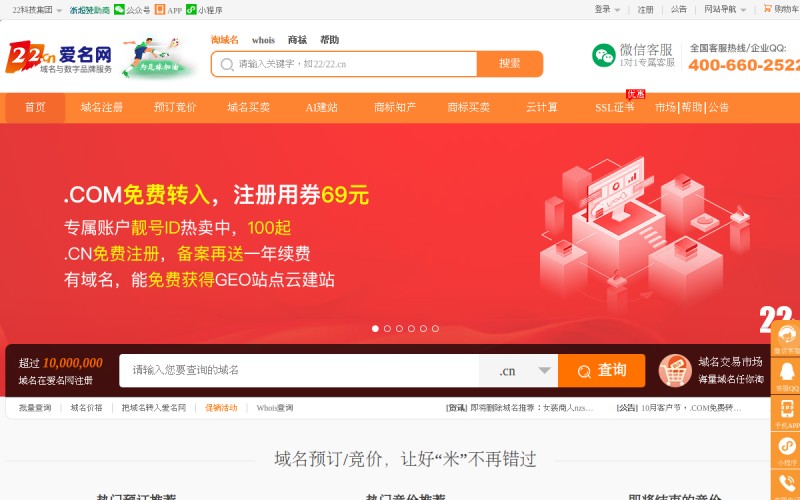 The front page of 22.cn