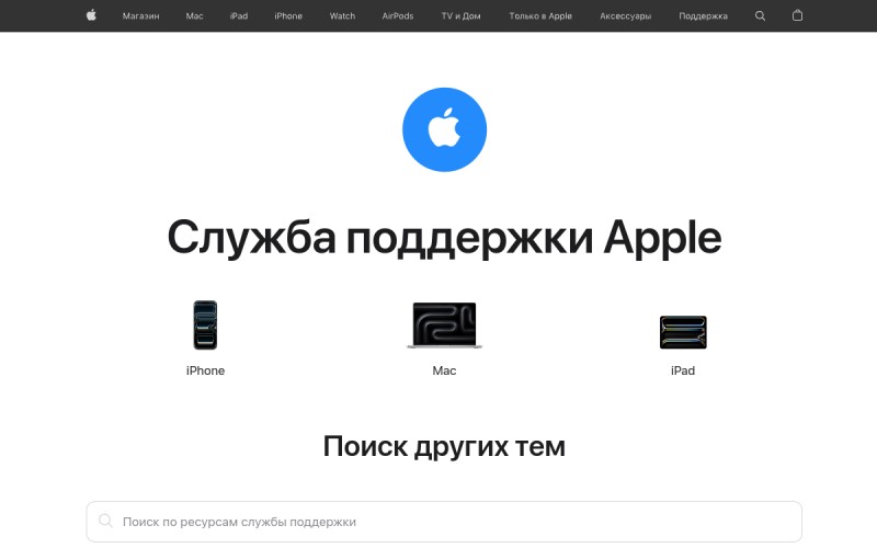 The front page of apple.ru