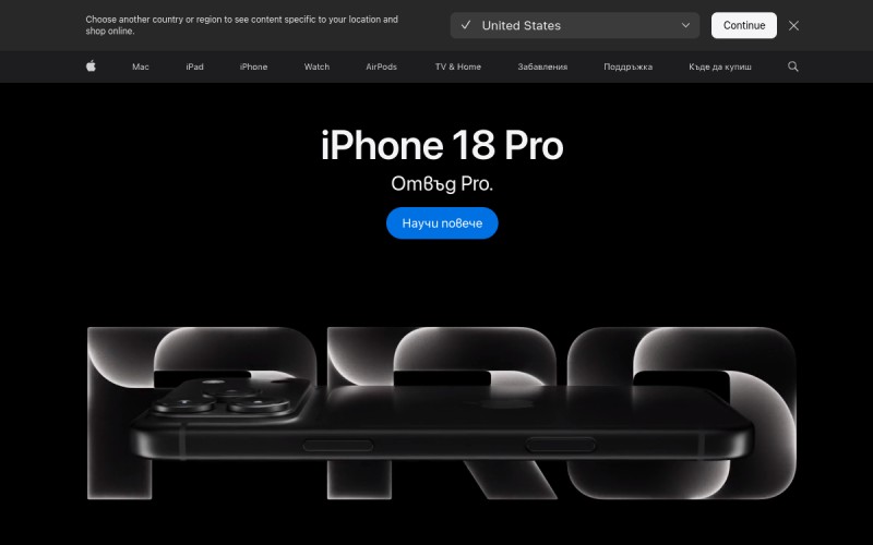 The front page of applestore.bg