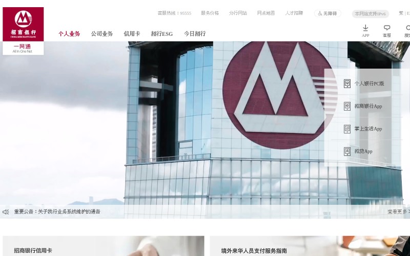 The front page of cmbchina.com