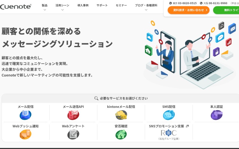The front page of cuenote.jp