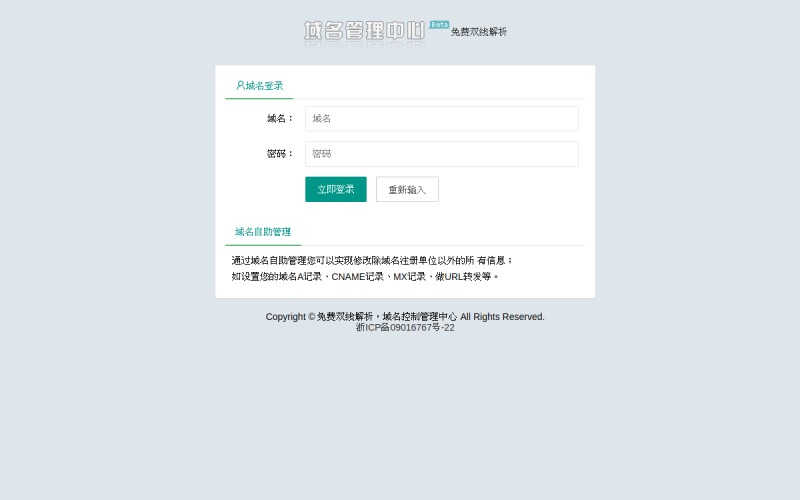The front page of everdns.com
