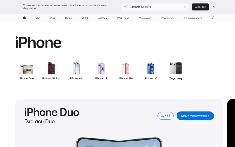The front page of iphone.com.gr