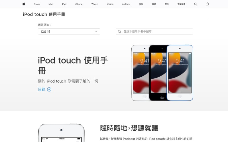 The front page of ipod.hk