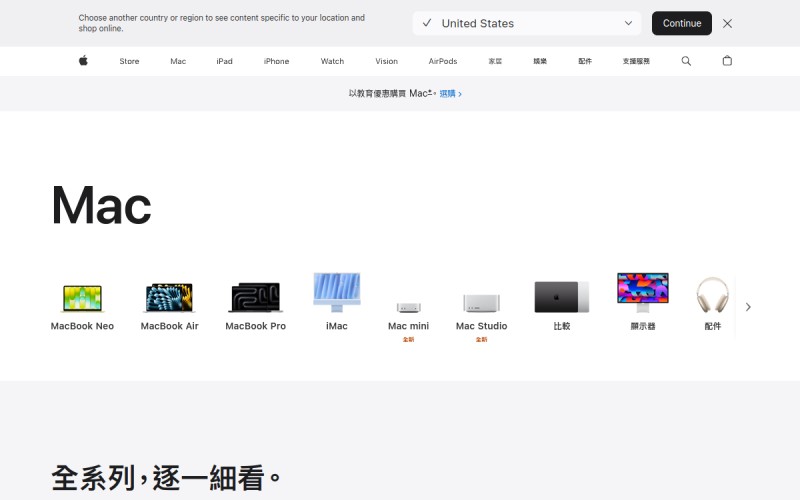 The front page of macbookair.hk
