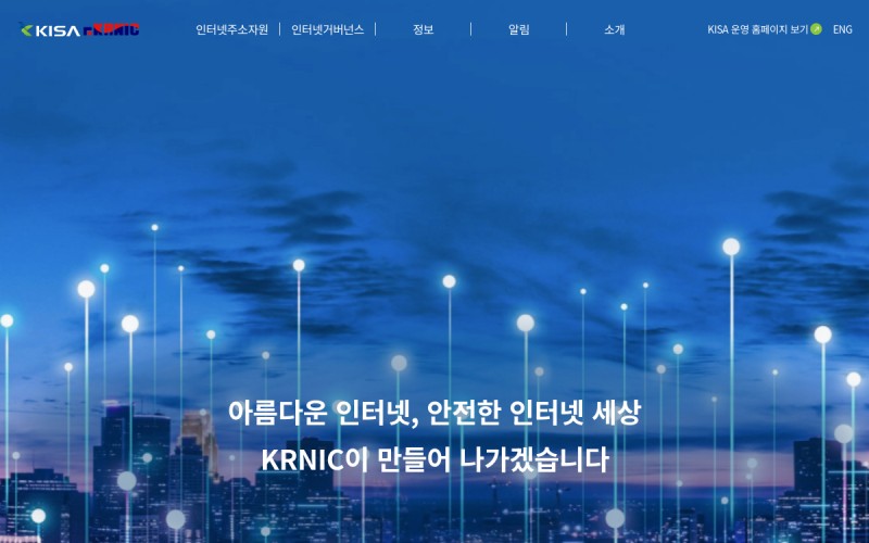 The front page of nic.or.kr