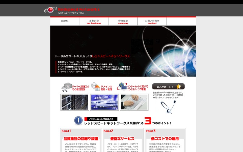 The front page of red-speed.net